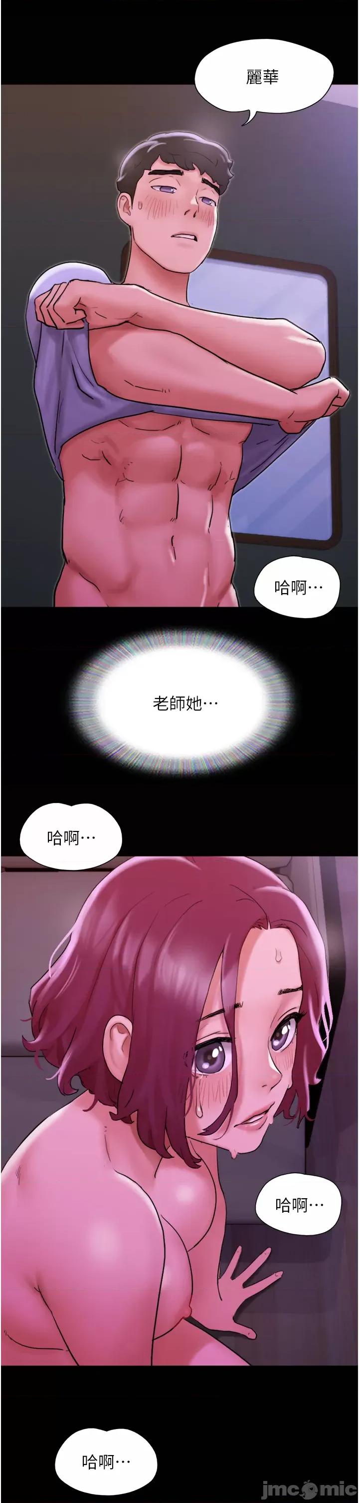 我的兵变女友 我的兵变女友-第30话 第4页