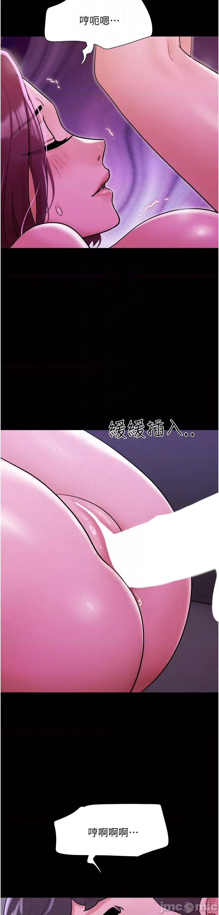 我的兵变女友 我的兵变女友-第30话 第10页