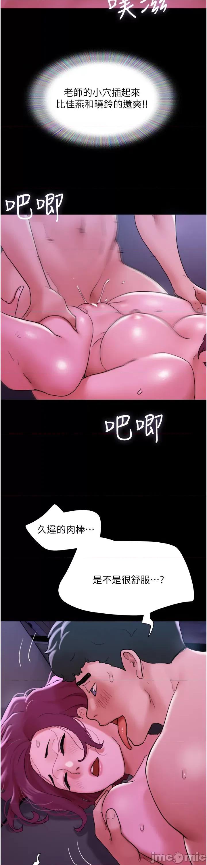 我的兵变女友 我的兵变女友-第30话 第15页