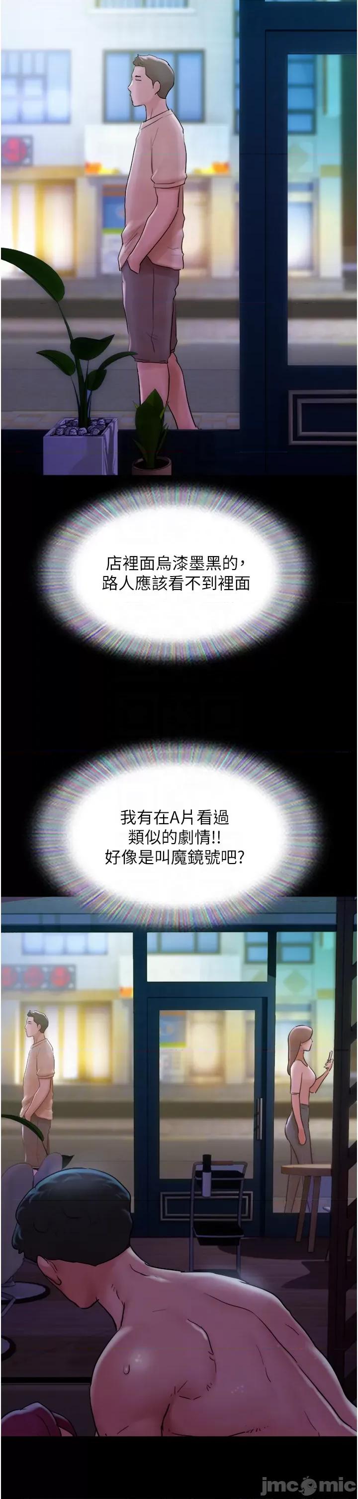 我的兵变女友 我的兵变女友-第30话 第18页