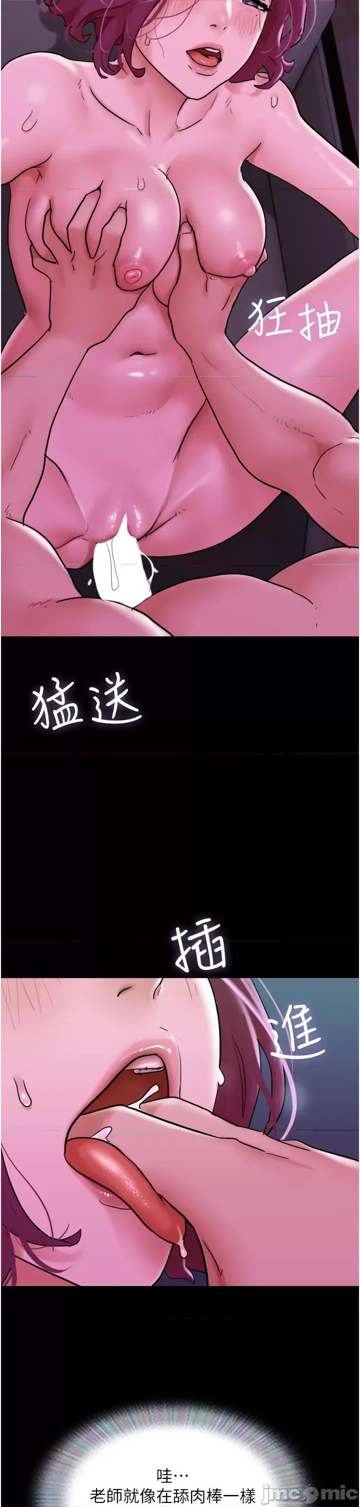 我的兵变女友 我的兵变女友-第30话 第20页