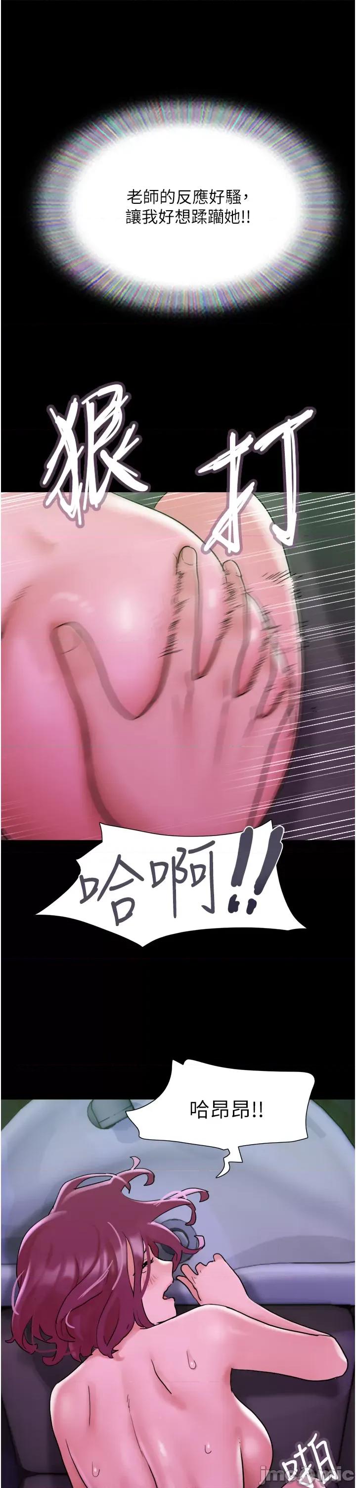 我的兵变女友 我的兵变女友-第30话 第23页