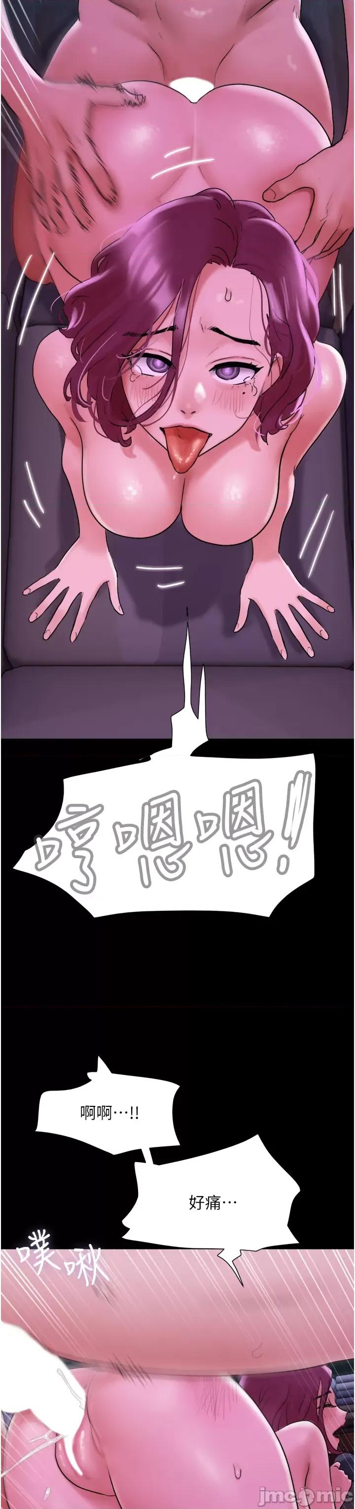 我的兵变女友 我的兵变女友-第30话 第25页