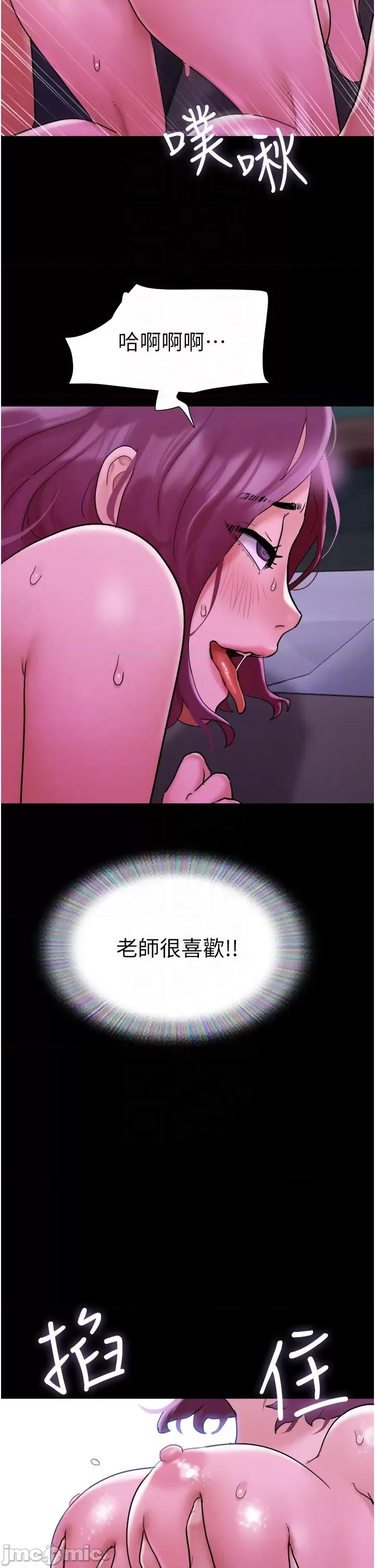 我的兵变女友 我的兵变女友-第30话 第26页