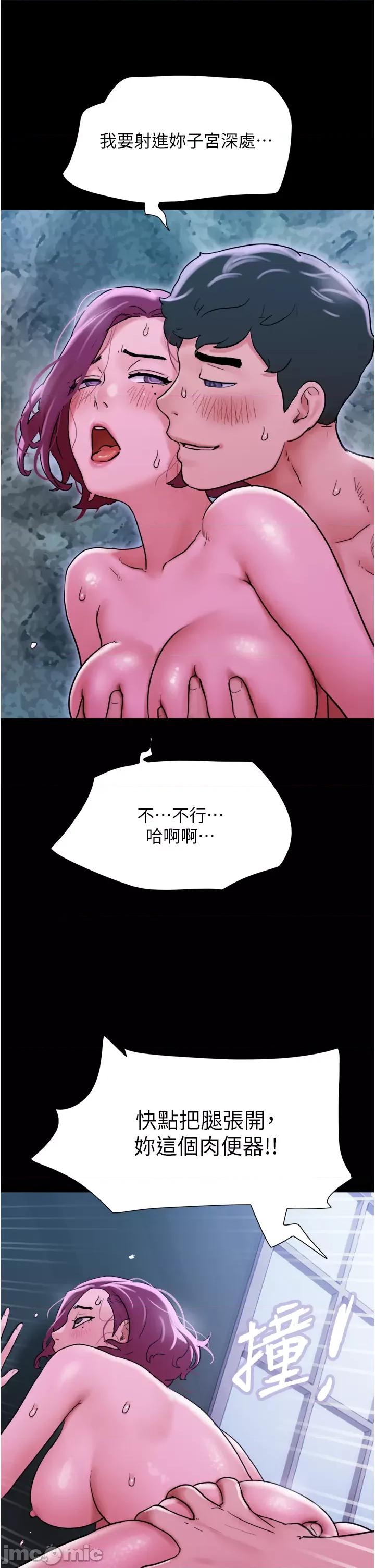我的兵变女友 我的兵变女友-第30话 第29页