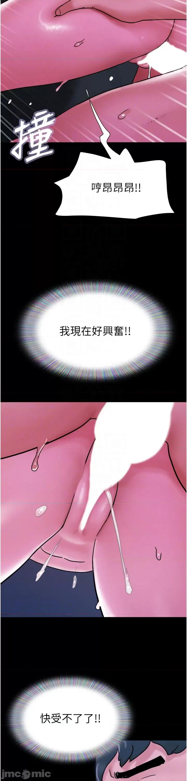 我的兵变女友 我的兵变女友-第30话 第30页