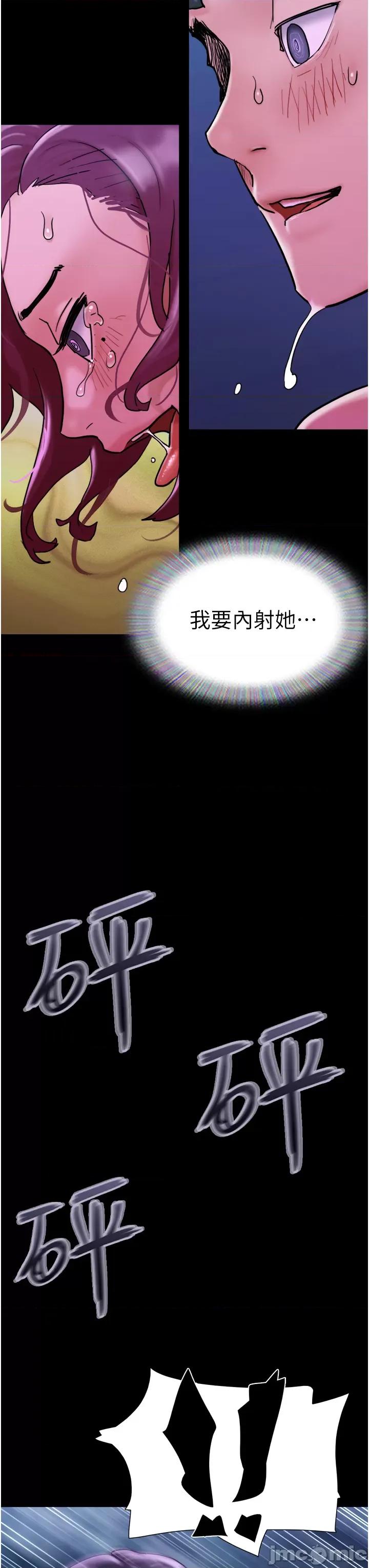 我的兵变女友 我的兵变女友-第30话 第31页