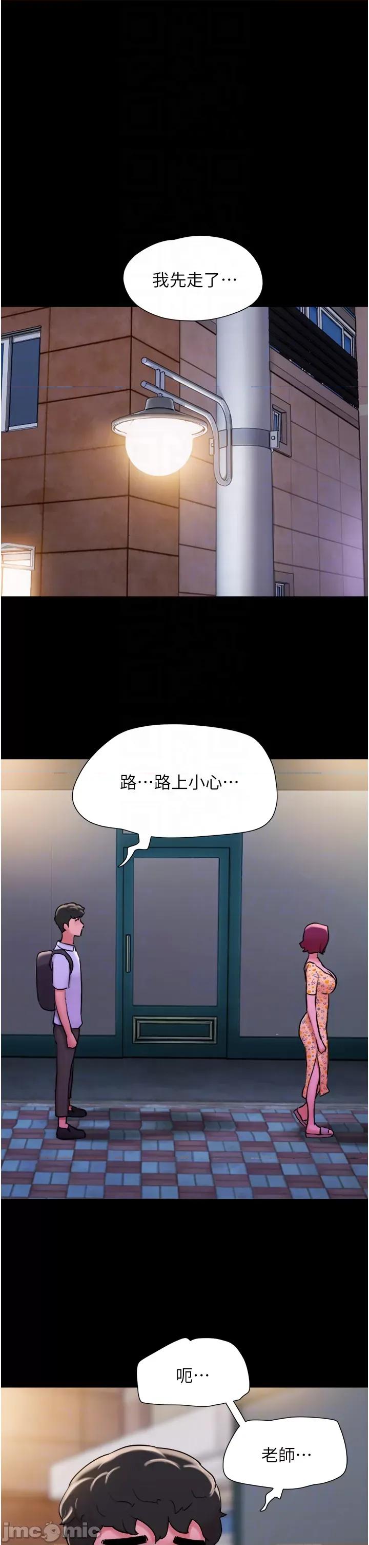 我的兵变女友 我的兵变女友-第30话 第34页