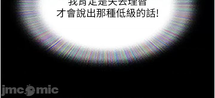 我的兵变女友 我的兵变女友-第30话 第39页