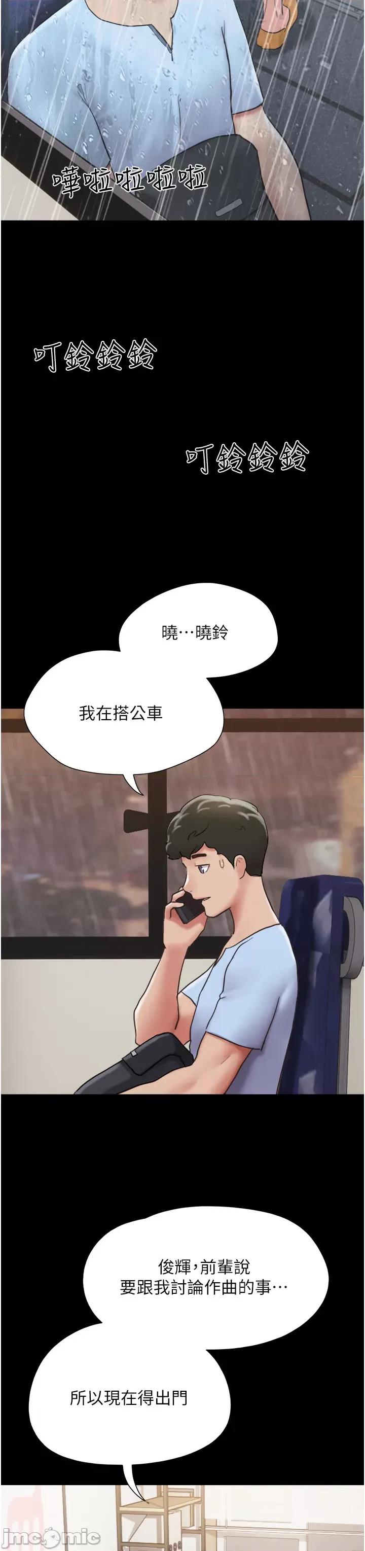 我的兵变女友 我的兵变女友-第30话 第42页