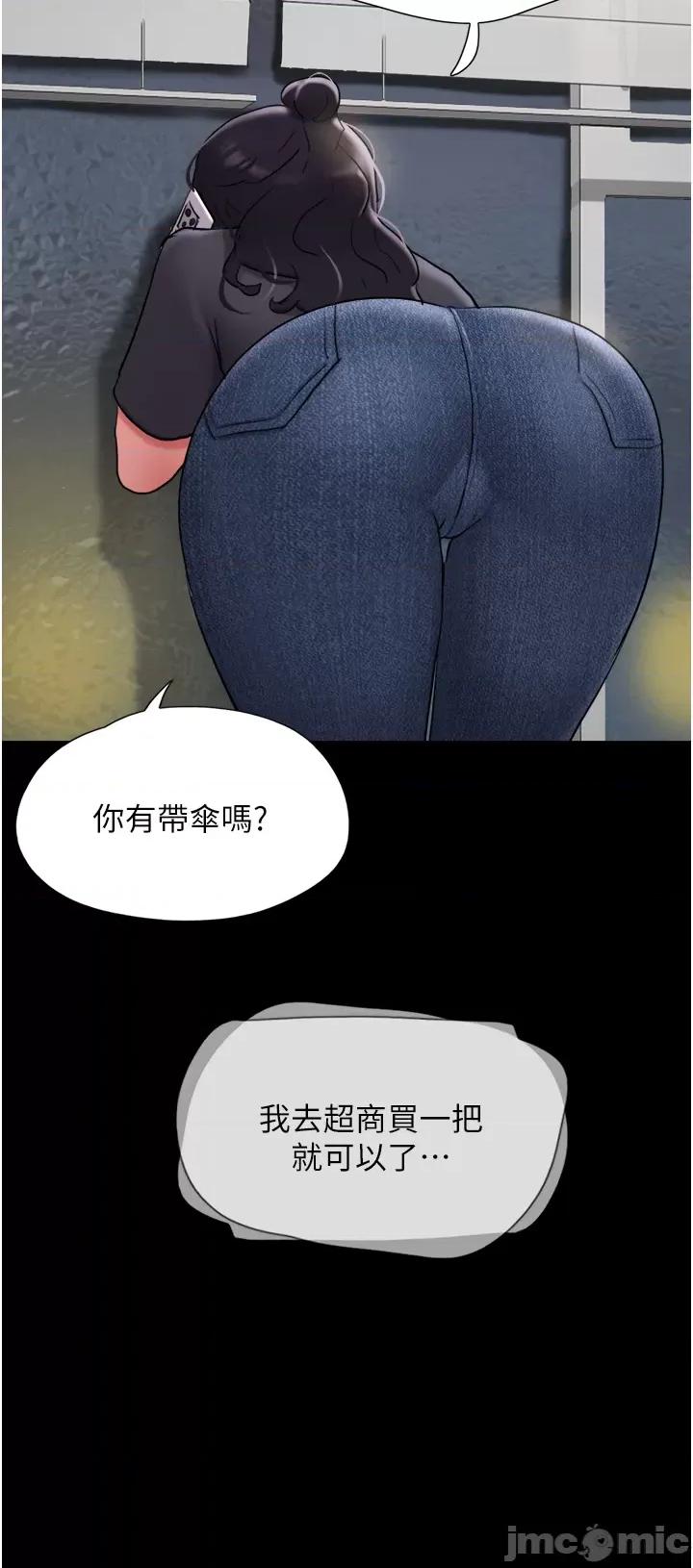 我的兵变女友 我的兵变女友-第30话 第44页