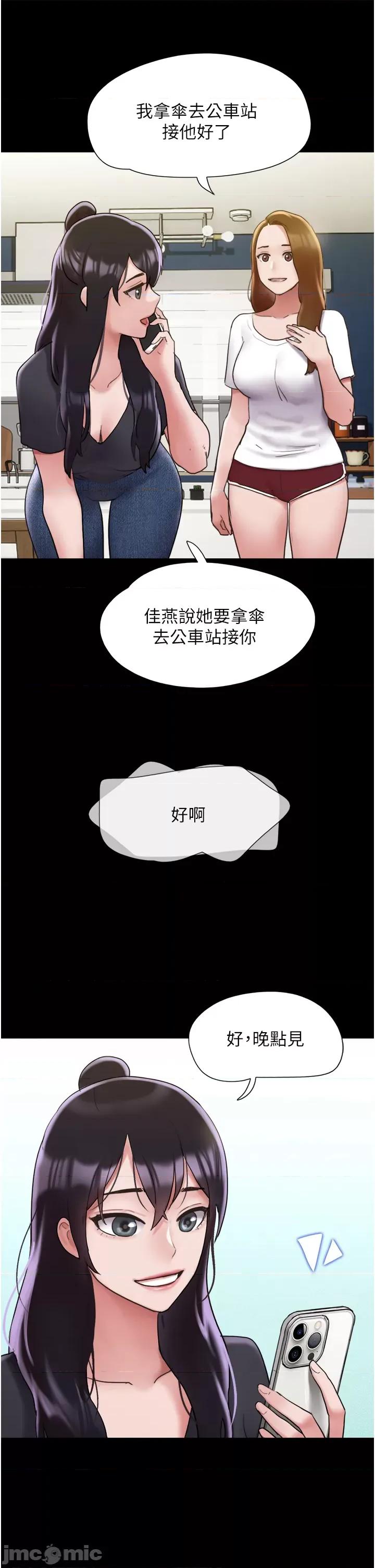 我的兵变女友 我的兵变女友-第30话 第45页