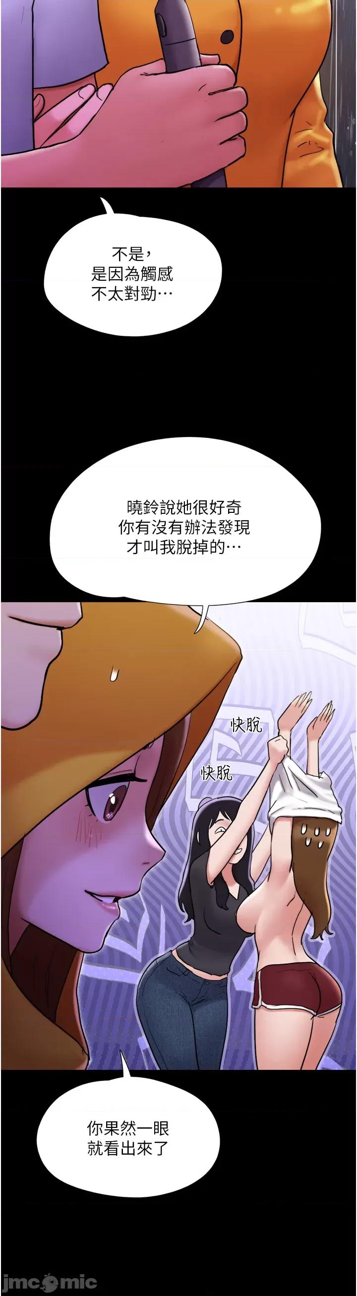 我的兵变女友 我的兵变女友-第30话 第49页