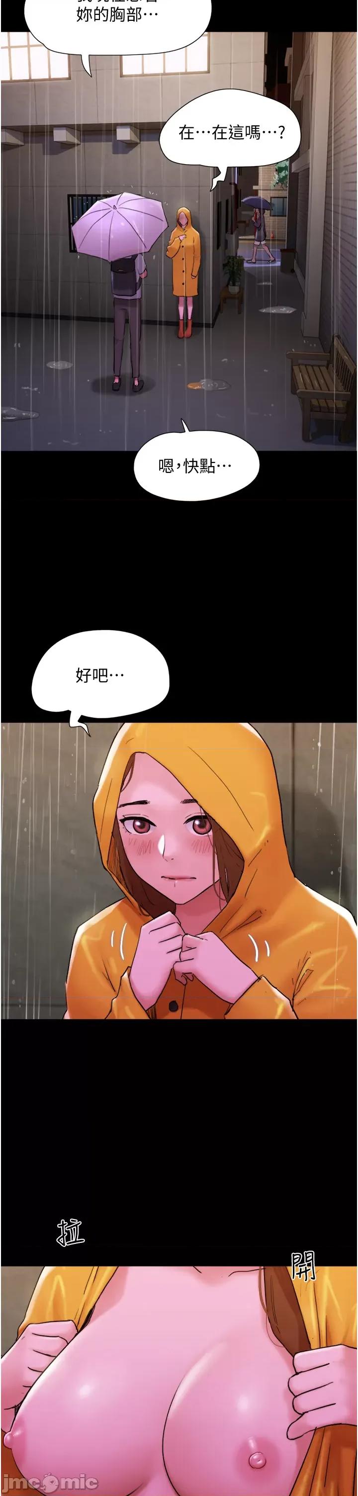 我的兵变女友 我的兵变女友-第30话 第51页