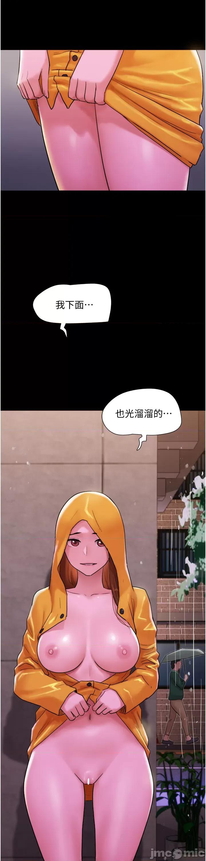我的兵变女友 我的兵变女友-第30话 第53页