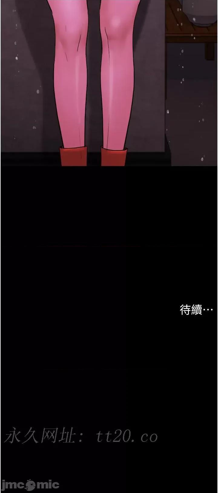 我的兵变女友 我的兵变女友-第30话 第54页