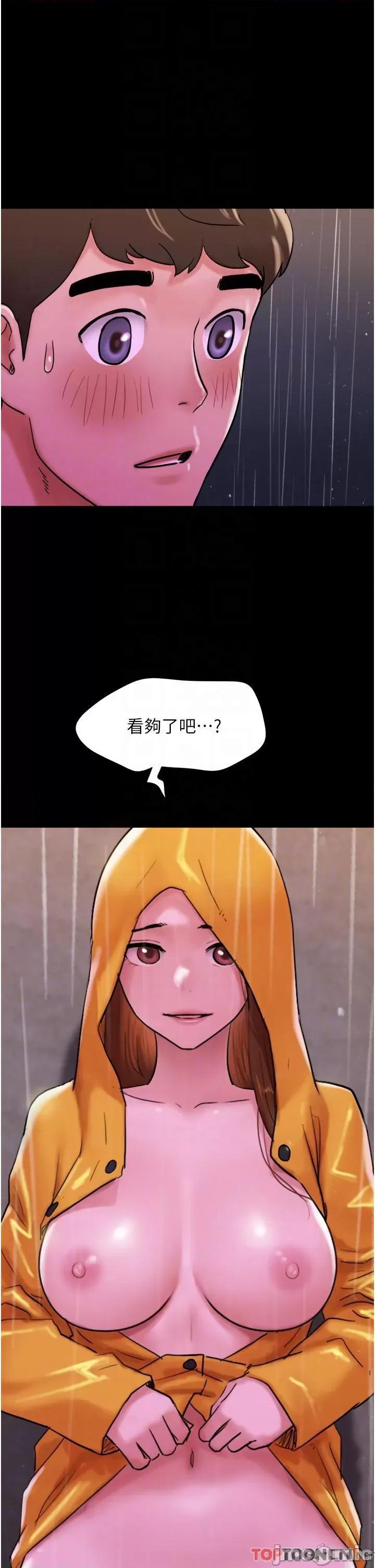 我的兵变女友 我的兵变女友-第31话 第6页