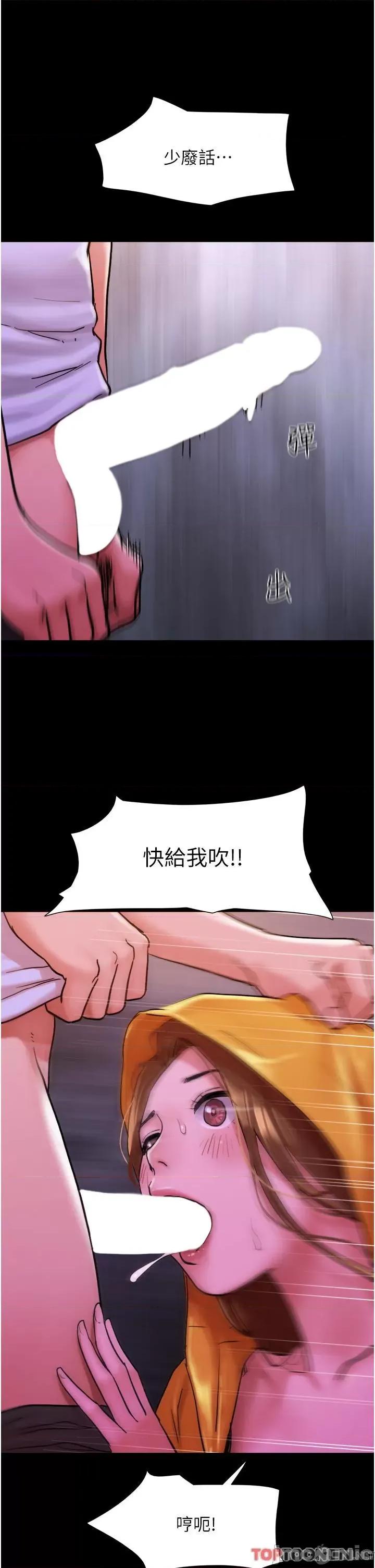 我的兵变女友 我的兵变女友-第31话 第11页
