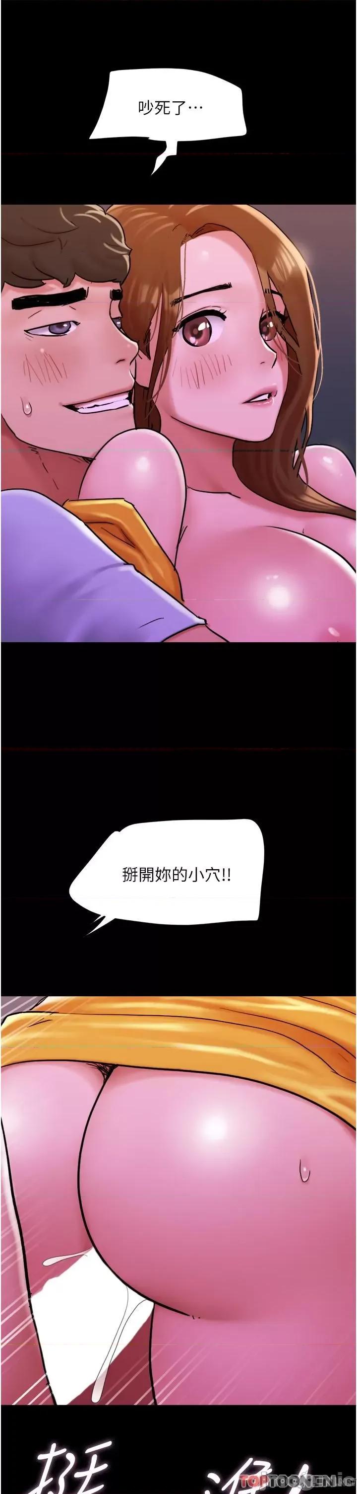 我的兵变女友 我的兵变女友-第31话 第17页