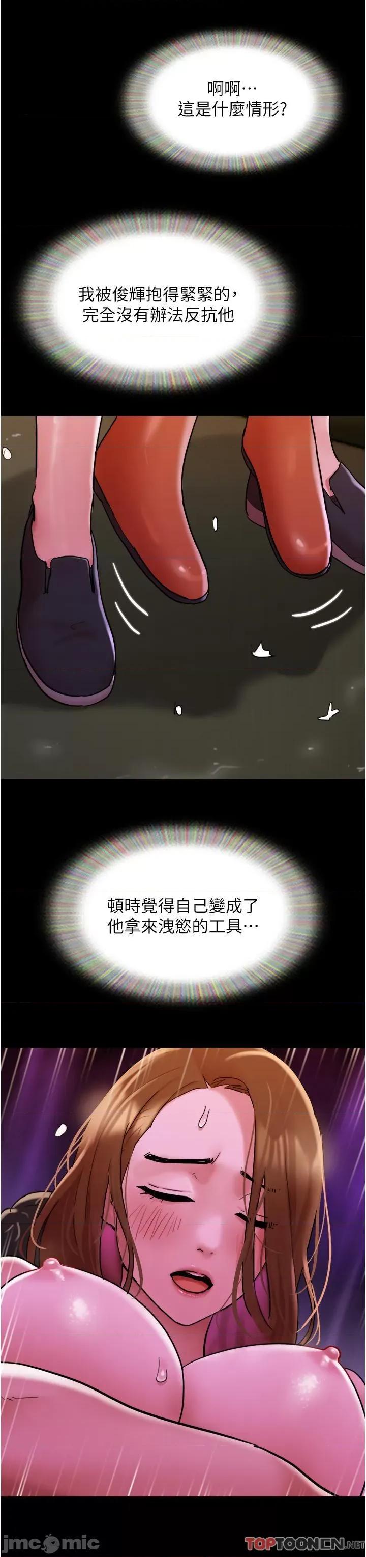 我的兵变女友 我的兵变女友-第31话 第19页