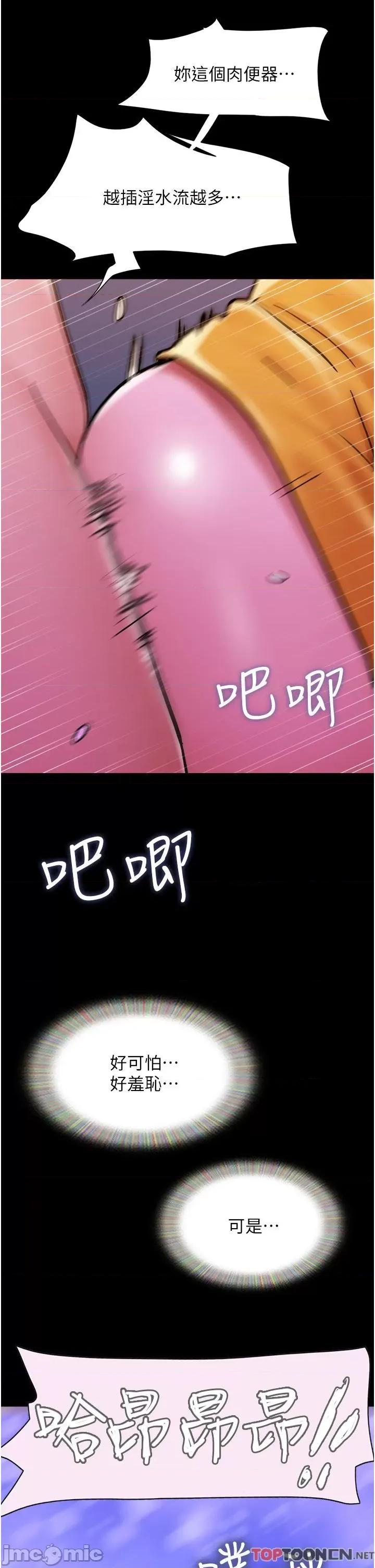 我的兵变女友 我的兵变女友-第31话 第20页