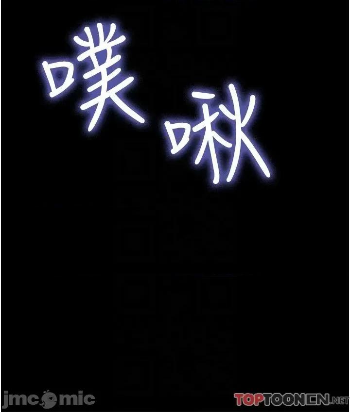 我的兵变女友 我的兵变女友-第31话 第22页