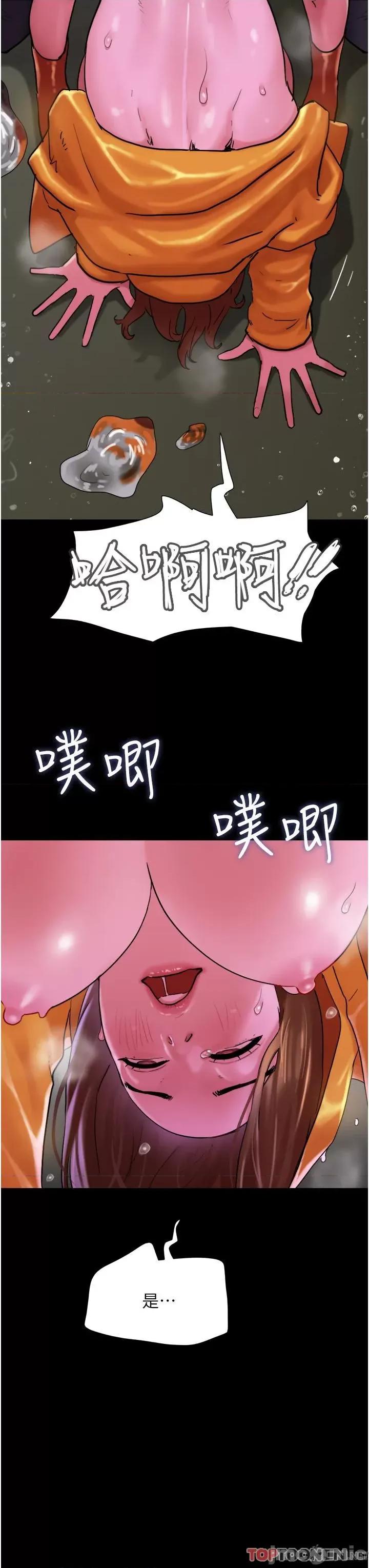 我的兵变女友 我的兵变女友-第31话 第25页