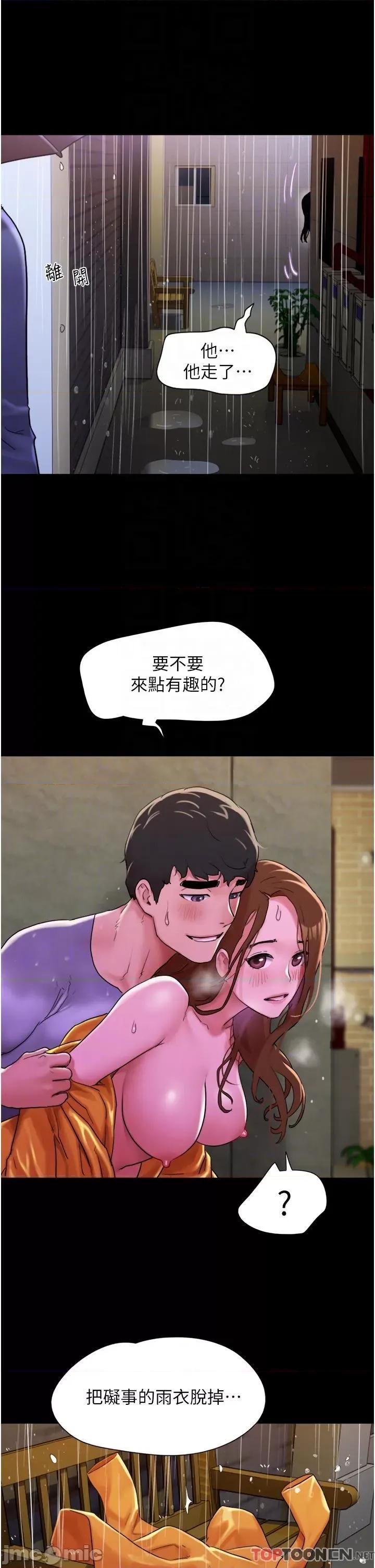 我的兵变女友 我的兵变女友-第31话 第28页