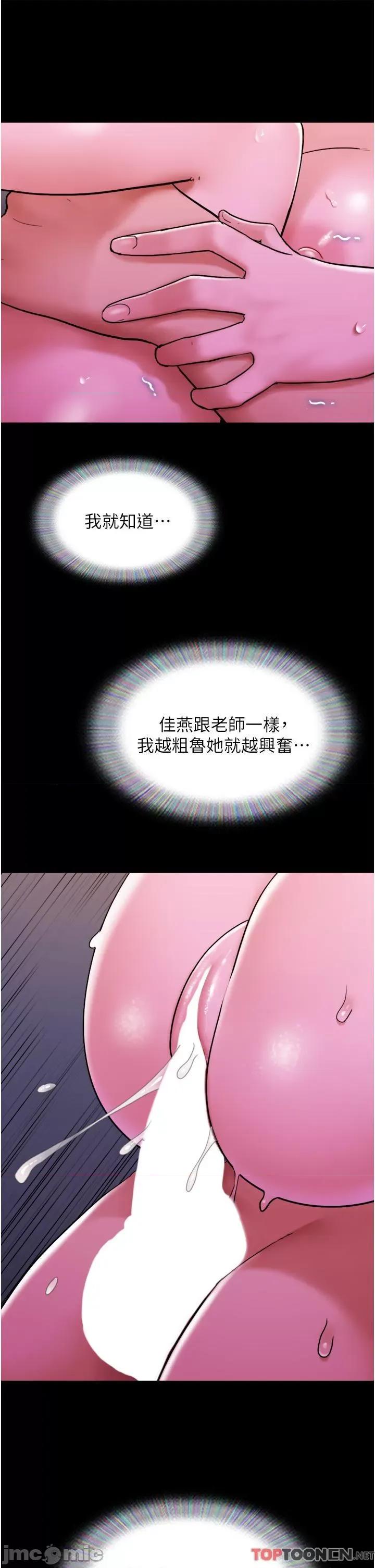 我的兵变女友 我的兵变女友-第31话 第33页