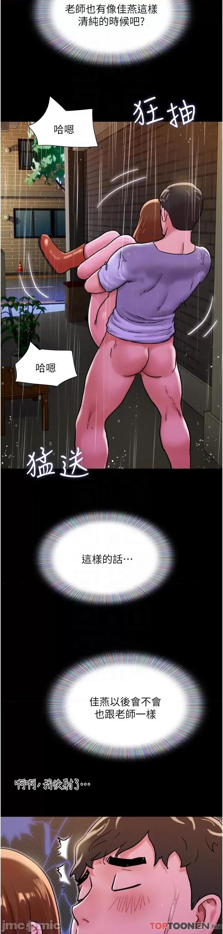 我的兵变女友 我的兵变女友-第31话 第34页