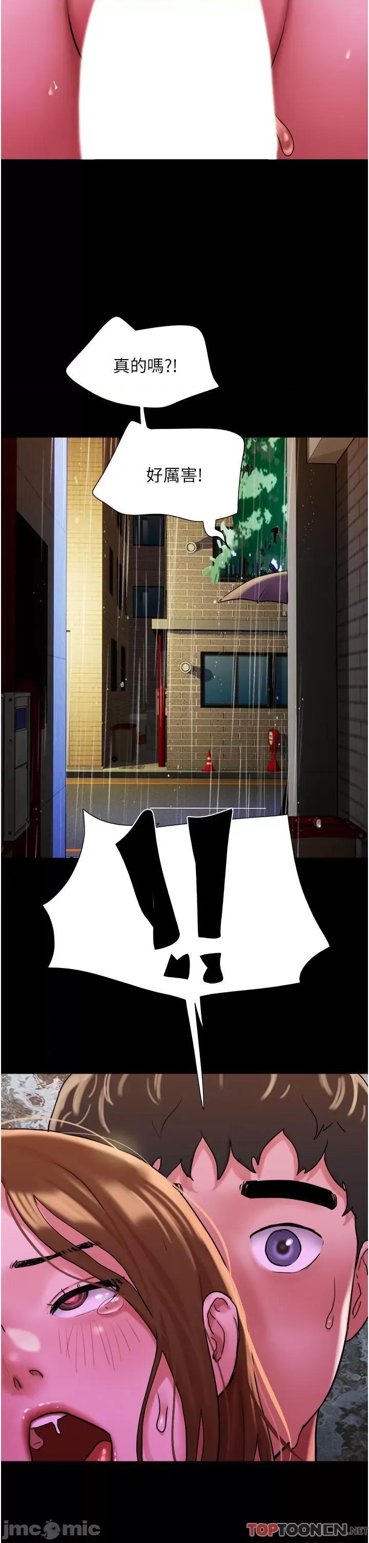 我的兵变女友 我的兵变女友-第31话 第36页
