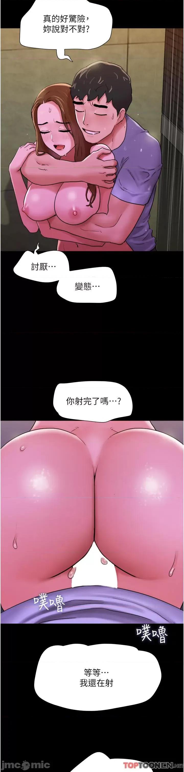 我的兵变女友 我的兵变女友-第31话 第39页