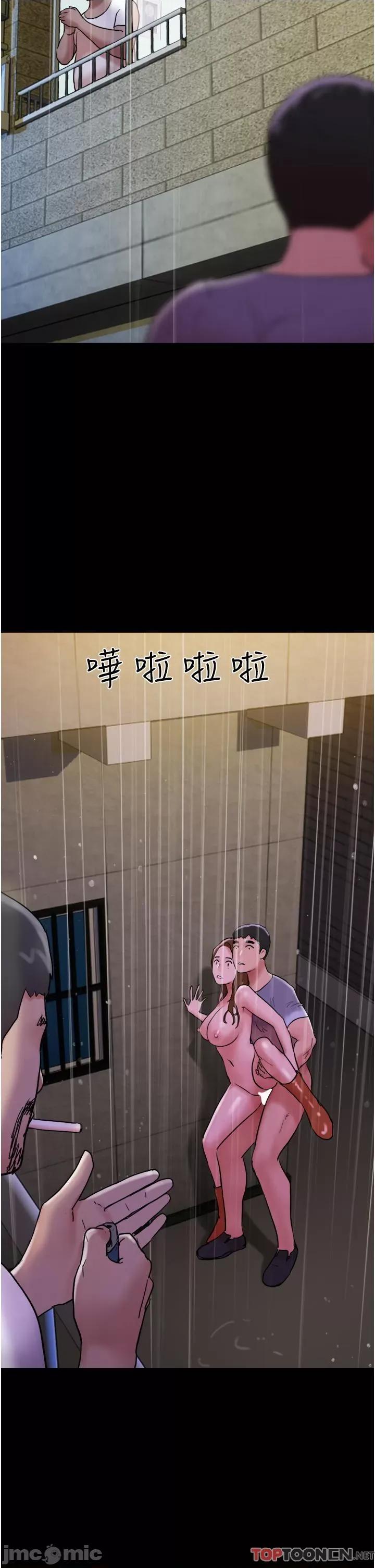 我的兵变女友 我的兵变女友-第31话 第41页