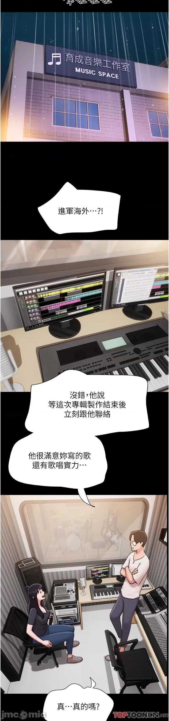 我的兵变女友 我的兵变女友-第31话 第45页