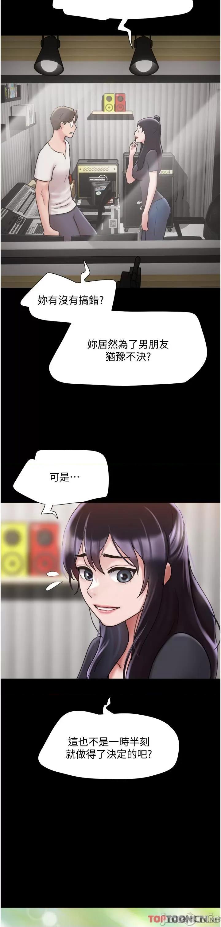 我的兵变女友 我的兵变女友-第31话 第49页