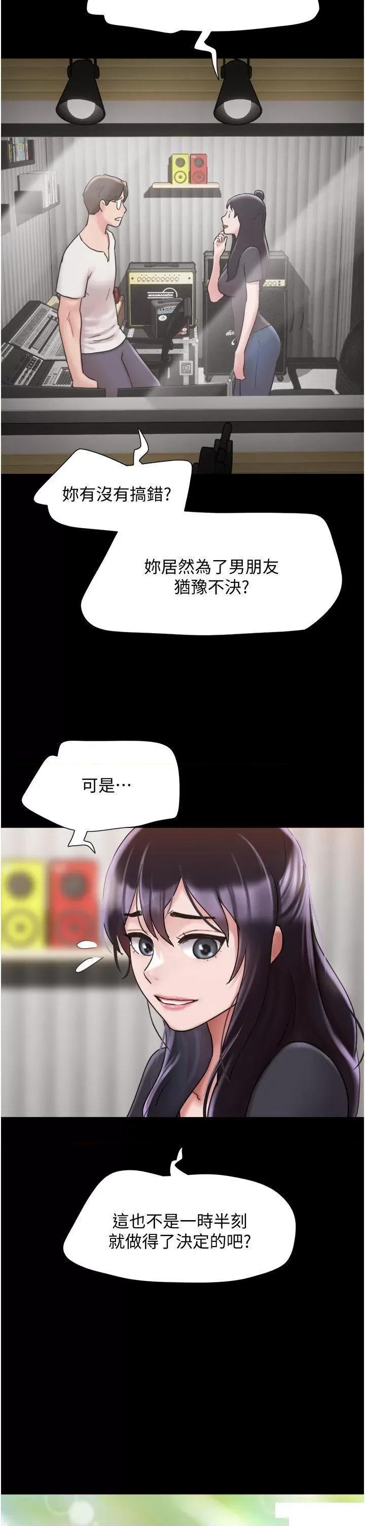 我的兵变女友 我的兵变女友第32话 发洩压力也能发洩精力 第2页