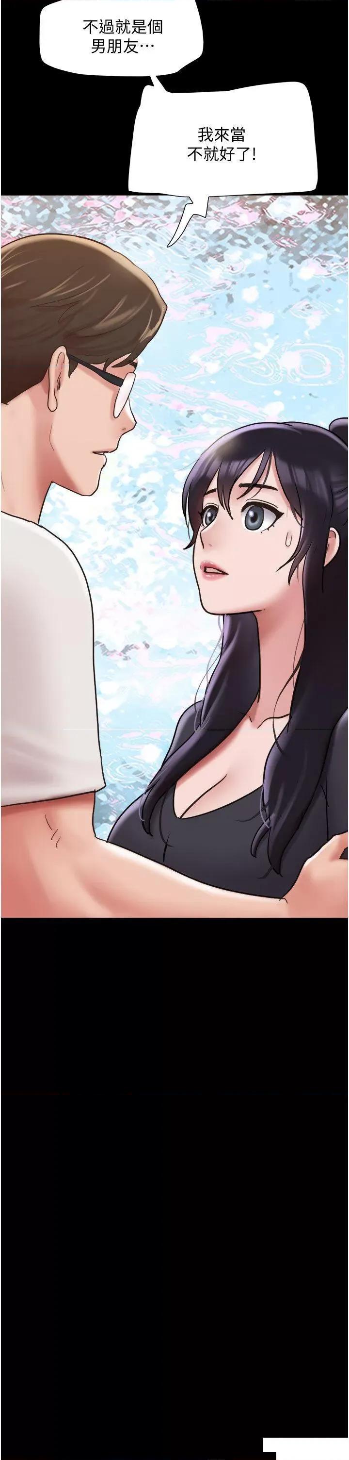 我的兵变女友 我的兵变女友第32话 发洩压力也能发洩精力 第4页