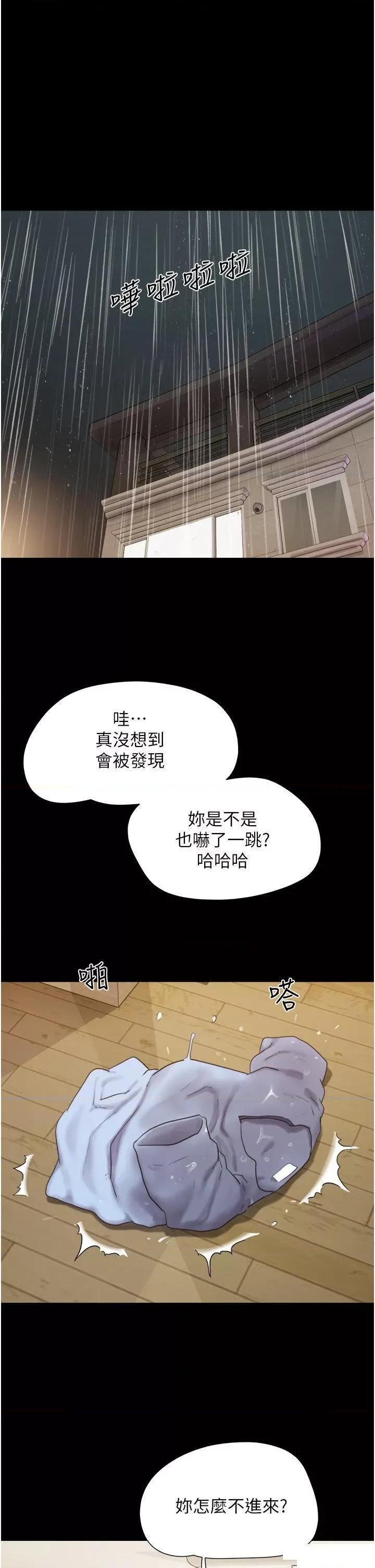 我的兵变女友 我的兵变女友第32话 发洩压力也能发洩精力 第7页