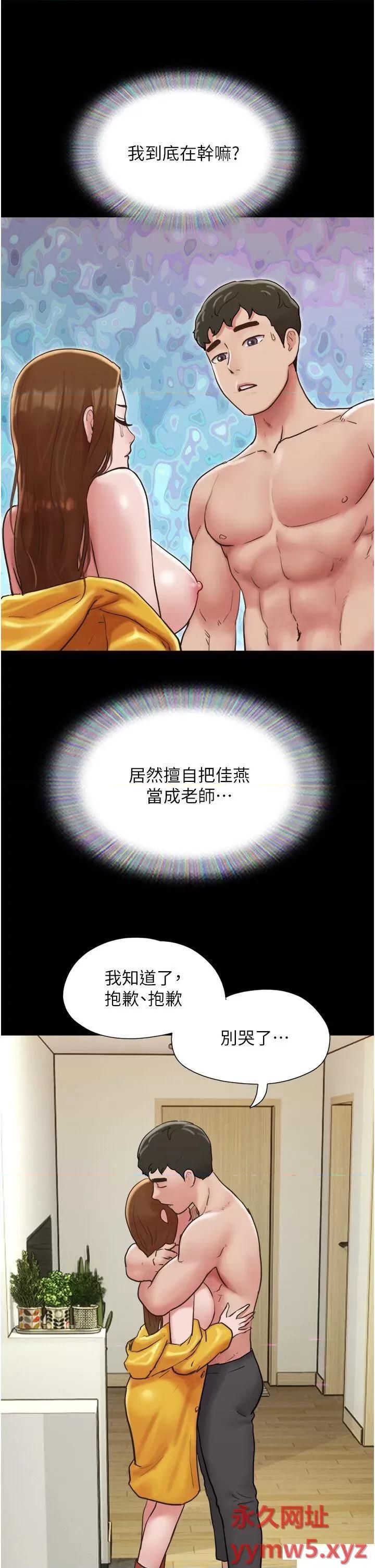 我的兵变女友 我的兵变女友第32话 发洩压力也能发洩精力 第11页