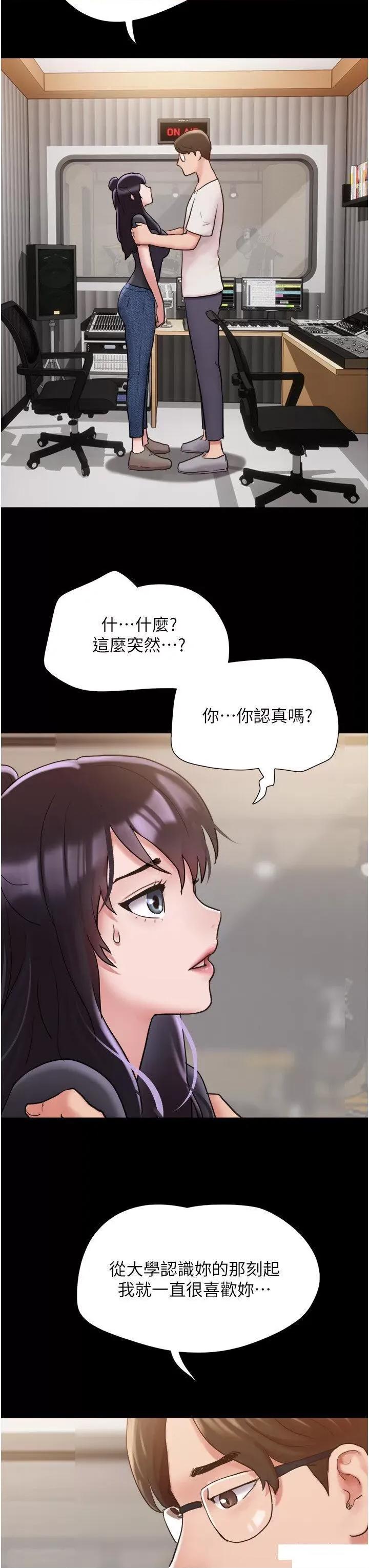 我的兵变女友 我的兵变女友第32话 发洩压力也能发洩精力 第13页