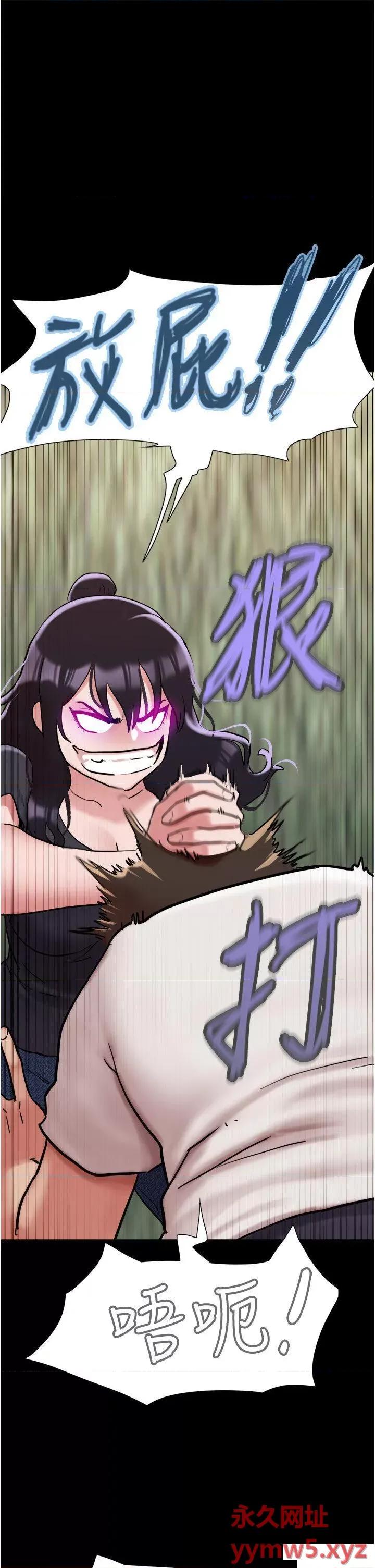 我的兵变女友 我的兵变女友第32话 发洩压力也能发洩精力 第16页