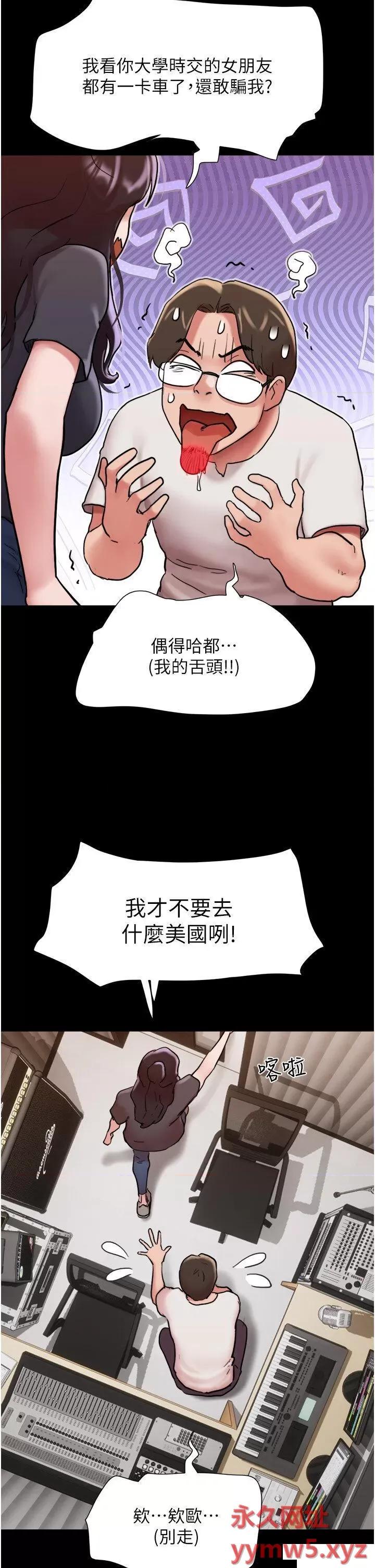 我的兵变女友 我的兵变女友第32话 发洩压力也能发洩精力 第17页