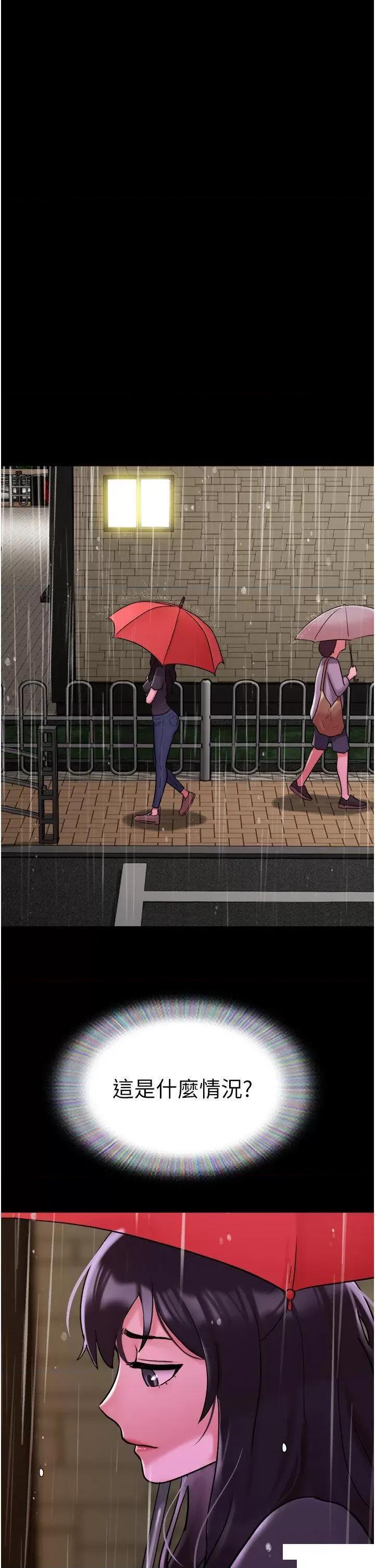我的兵变女友 我的兵变女友第32话 发洩压力也能发洩精力 第19页