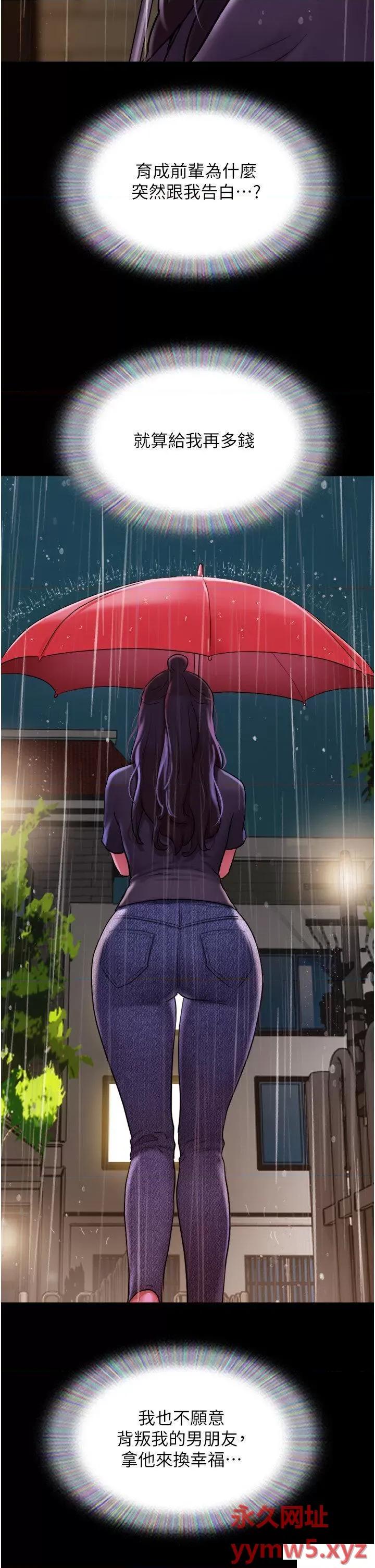我的兵变女友 我的兵变女友第32话 发洩压力也能发洩精力 第20页