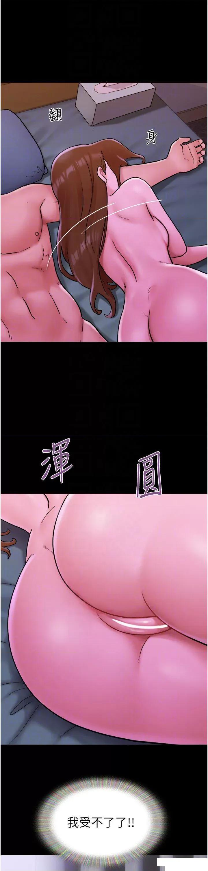 我的兵变女友 我的兵变女友第32话 发洩压力也能发洩精力 第32页