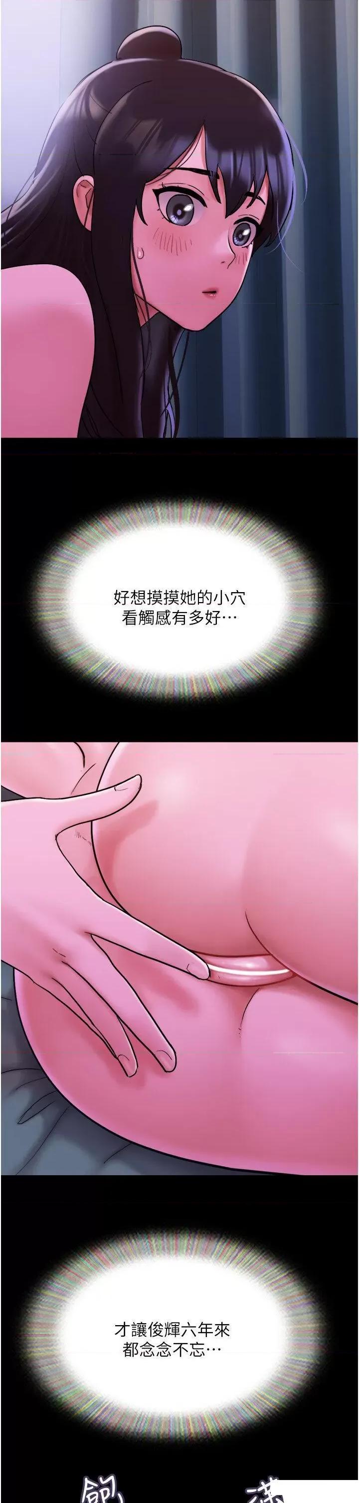 我的兵变女友 我的兵变女友第32话 发洩压力也能发洩精力 第33页