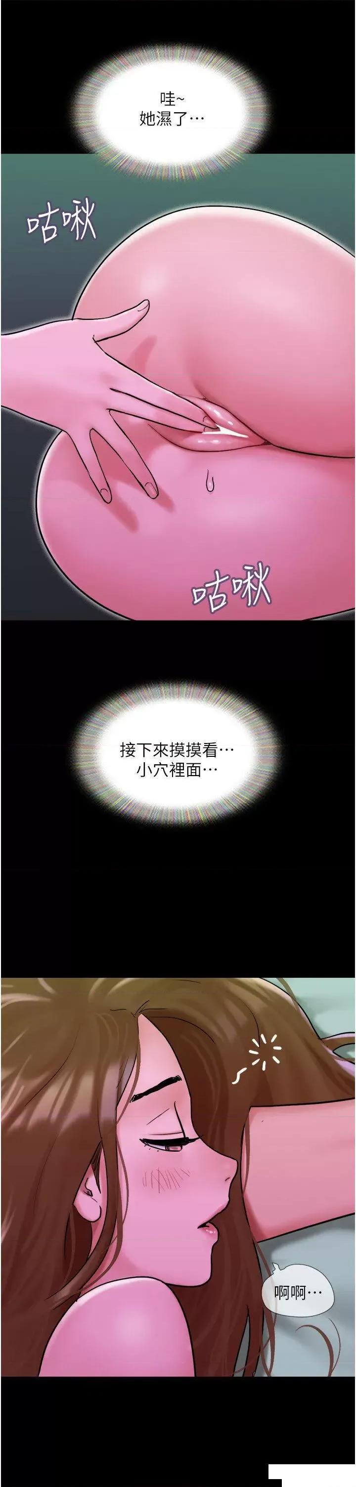 我的兵变女友 我的兵变女友第32话 发洩压力也能发洩精力 第37页