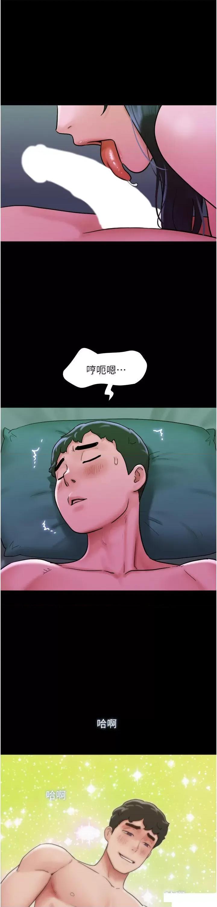 我的兵变女友 我的兵变女友第32话 发洩压力也能发洩精力 第42页