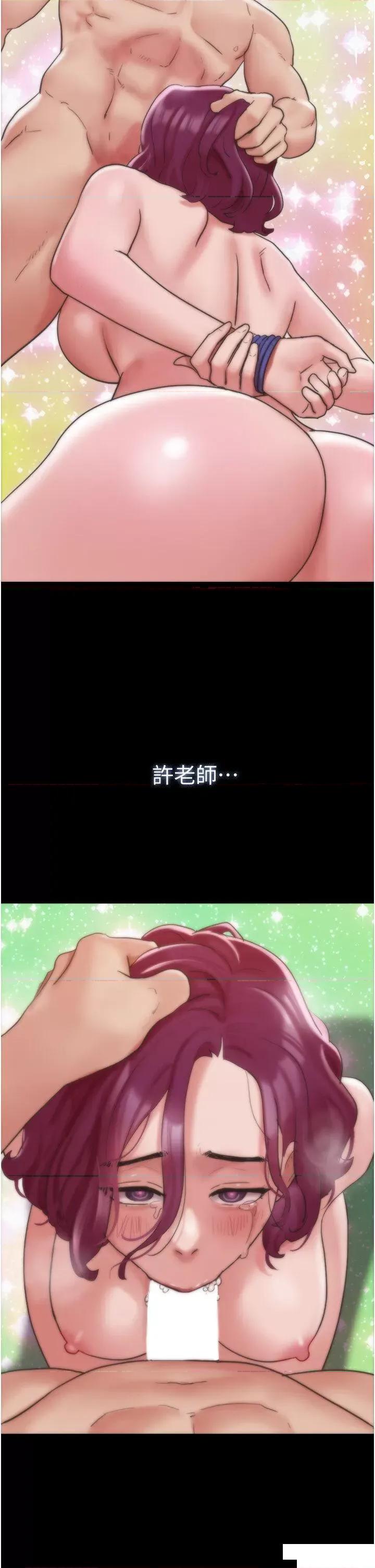 我的兵变女友 我的兵变女友第32话 发洩压力也能发洩精力 第43页