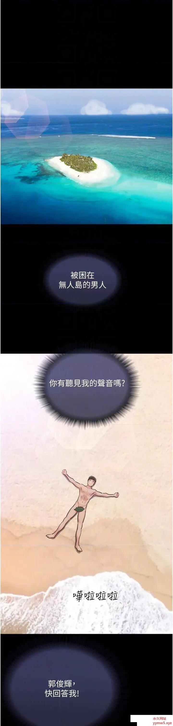 我的兵变女友 我的兵变女友第33话 许丽华…妳这个荡妇… 第6页